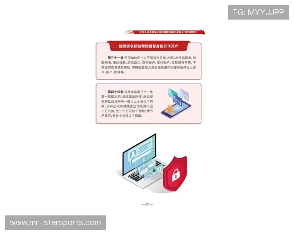 数字化体育网络安全防火墙手册:2026法网期间防范虚假钓鱼源与网页恶意DNS劫持 数字化体育网络安全防火墙手册:2026法网期间防范虚假钓鱼源与网页恶意DNS劫持